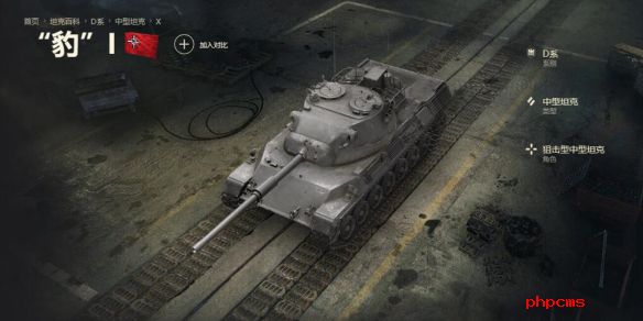 坦克世界豹一配件怎么装-坦克世界豹一配件搭配推荐